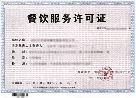 体育赛事竞猜许可证，合法运营的关键凭证