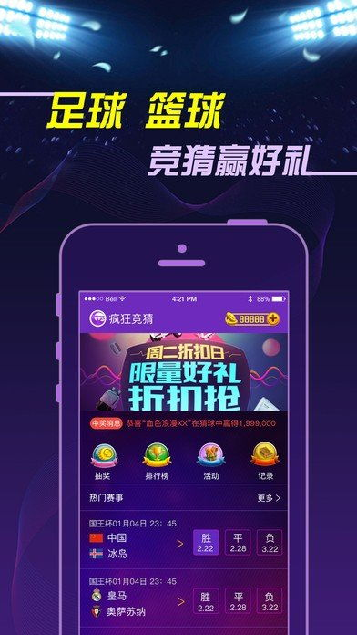 腾讯体育竞猜，如何玩转赛事竞猜平台？