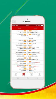 中国体育竞猜平台首页，体育赛事投注与竞猜指南
