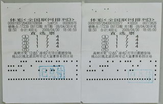 一、体育彩票预测的科学依据