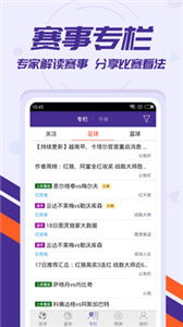 专业比分预测为何成为观赛刚需