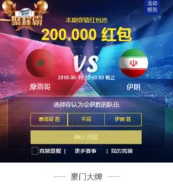 一、淘宝世界杯竞猜入口在哪里？