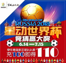 足球世界杯竞猜指南：策略、技巧与实战经验分享