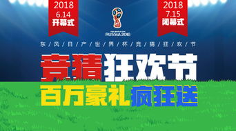 世界杯竞猜新玩法解析