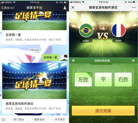 微信公众号竞猜活动核心四步走