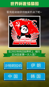 如何选择靠谱的世界杯竞猜app