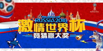 世界杯赛事精算模型解析