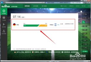 百度如何构建世界杯预测模型？