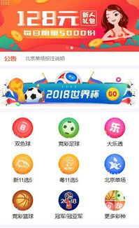 微博世界杯竞猜功能下线，球迷互动生态迎来新变局