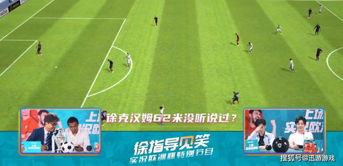 中国足球竞猜平台的现状与优势