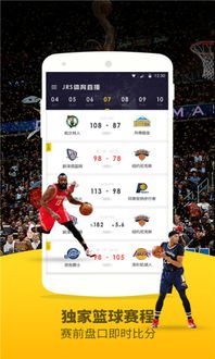 一、免费体育直播平台的革命性突破