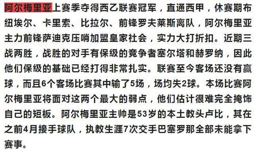 竞彩足球欧赔怎么分析_足球竞彩欧赔怎么分析