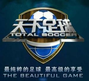 CCTV5足球直播的三大核心优势