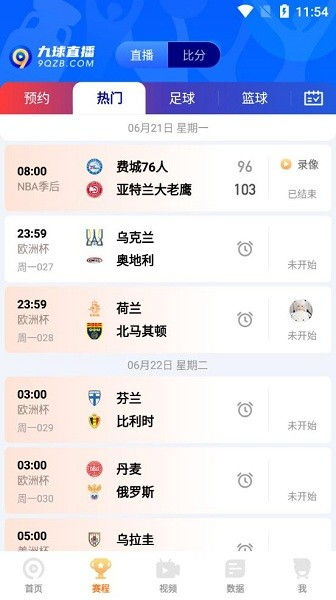 为什么选择九球直播免费体育直播？