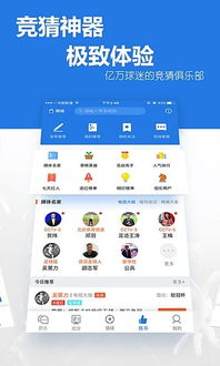 一、足球预测网站的核心价值