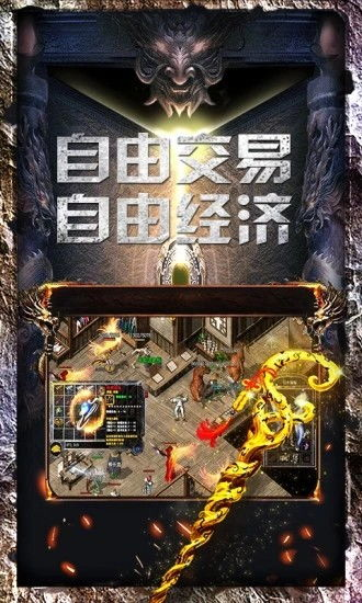 复古传奇1.76怀旧版手游账号交易全攻略-安全与效率兼顾【复古1.76三职业传奇手游】