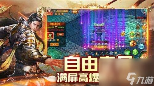 一、选择信誉良好的账号交易平台复古1.76三职业传奇手游
在选择复古传奇手游账号交易平台时,要关注的是平台的信誉。一个信誉良好的平台会提供完善的售后服务和用户保障措施。可以通过查看用户评价、论坛讨论等方式,了解平台的口碑。超变单职业传奇手游
关键词:复古传奇手游账号交易平台、信誉、售后服务火龙三职业传奇手游
二、了解交易流程与保障措施单职业超变传奇手游
在进行交易前,了解平台的交易流程和保障措施至关重要。一个专业的平台会提供包括账号验证、交易保障、资金安全等一系列措施,确保交易的顺利进行。注意查看平台是否提供交易纠纷解决机制。三端互通传奇手游
关键词:交易流程、保障措施、账号验证
三、注意账号的安全性和合法性