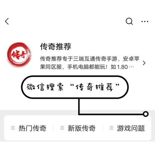 复古传奇1.80官方版攻略视频,新手入门必备指南【火龙三职业传奇手游】