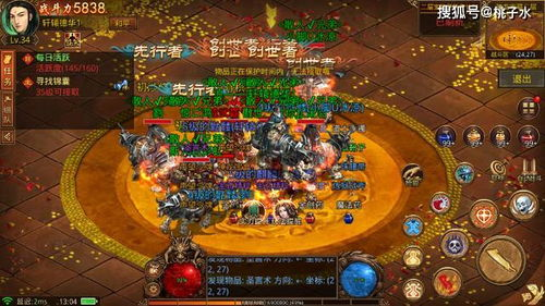 四、社交互动与团队协作