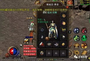 五、如何在传奇1.76复古经典版中建立强大的公会