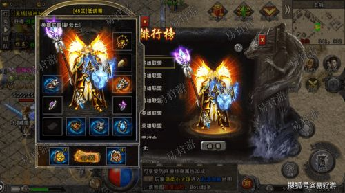 五、打造个性化装备