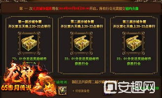 传奇1.85复古经典版装备介绍,助力玩家战斗升级【火龙三职业传奇手游】