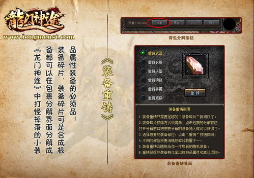 五、注意事项与攻略分享