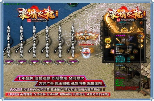 五、传奇复古1.76版本的持续发展