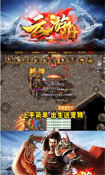 传奇三端互通手机版下载官网,享受全平台游戏体验【复古传奇手游】