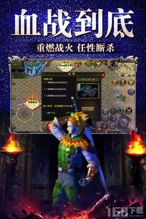 一、传奇手游平台的分类及特点复古1.76三职业传奇手游
传奇手游平台主要分为官方平台、第三方平台以及社区型平台。官方平台通常提供最稳定的游戏体验,第三方平台则因其丰富的游戏种类而受到玩家青睐。社区型平台则更注重玩家之间的交流和互动。冰雪三职业传奇手游
关键词:传奇手游平台,游戏种类,玩家交流超变单职业传奇手游
二、选择传奇手游平台的要点复古传奇手游
选择传奇手游平台时,玩家应考虑平台的稳定性、游戏更新速度、玩家服务以及安全措施。一个优秀的平台应该能够提供流畅的游戏体验,并及时更新游戏内容,以保持玩家的兴趣。单职业超变传奇手游
关键词:传奇手游平台,稳定性,游戏更新三端互通传奇手游
三、热门传奇手游平台的推荐