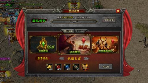 五、如何避免传奇手游平台的陷阱