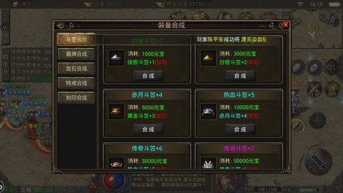 传奇手游游戏平台,打造沉浸式游戏体验-选择指南【超变单职业传奇手游】
