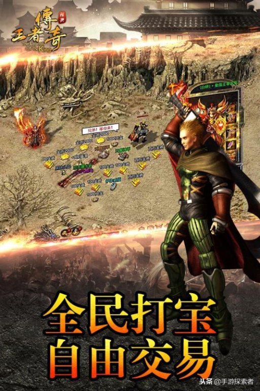传奇手游端游互通下载指南-打造全平台游戏体验【三端互通传奇手游】