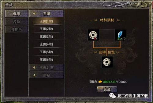 传奇开服网三端互通，实现无缝跨平台体验【复古1.76三职业传奇手游】