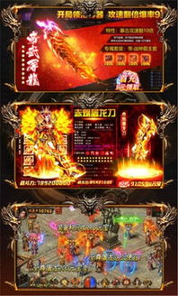 五、新开传奇网站的发展趋势