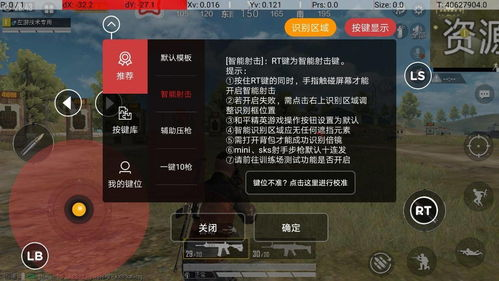 吃鸡游戏辅助工具：提升战斗效率的关键