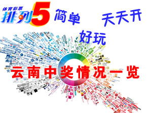 海南排列五头尾预测直播-精准购彩技巧全解析