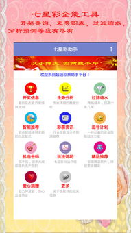 19753期排列五准确预测,海南七星彩走势解析-专业预测指南
