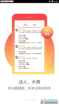 拾柴排列五奖表下载-专业彩票数据分析指南