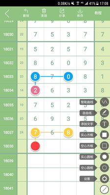 拾柴排列五app苹果版,专业彩票预测工具-全方位解析