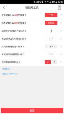安卓版拾柴排列五最新版本下载-功能详解与使用指南