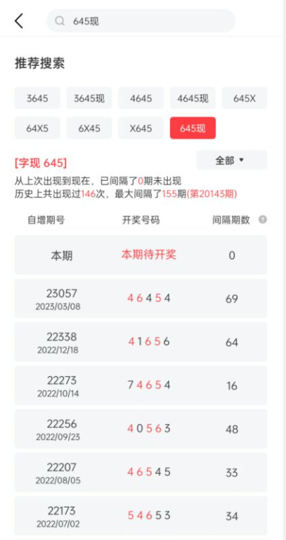 拾柴排列五奖表官网下载-获取最新开奖数据的权威指南