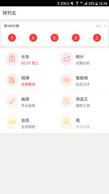 拾柴排列五软件收费解析:功能与价值的深度评估