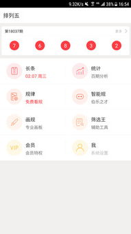 拾柴排列五推荐官方网168-专业彩票预测平台解析