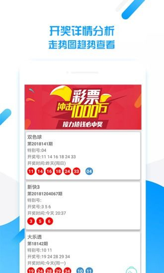 拾柴排列五软件ios,专业彩票分析工具-使用全攻略