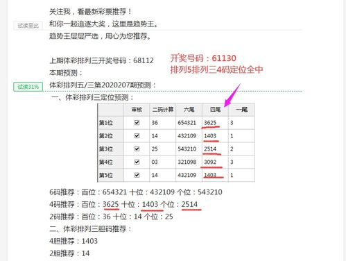排列五奖表下载,权威渠道解析-完整指南