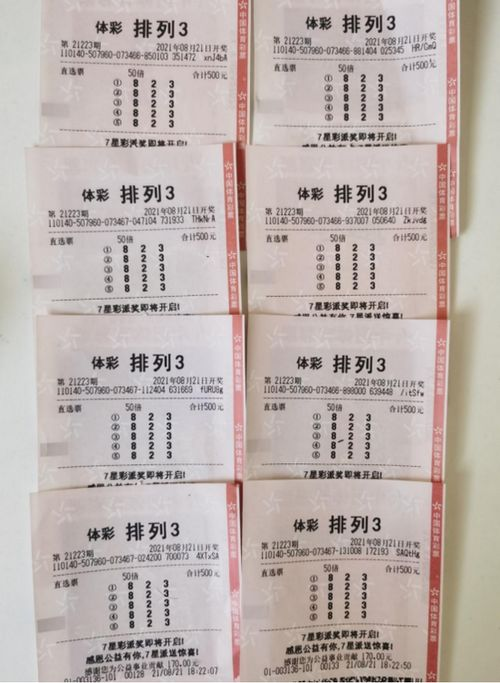 福彩排列五奖金分配表-玩法规则与收益解析