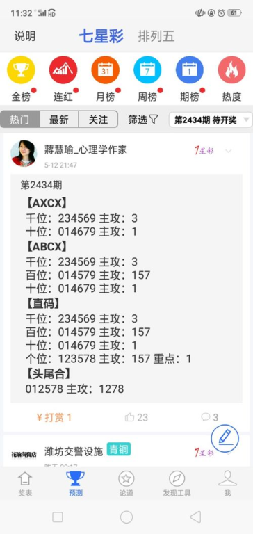够力小辣椒排列五奖表下载-数据分析与使用指南