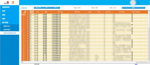 够力排列五奖表下载安装教程-功能解析与使用指南