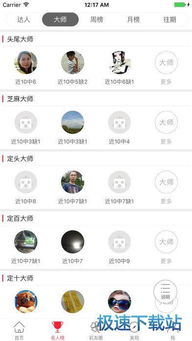 大公鸡七星彩没有苹果版吗-用户需求与解决方案解析